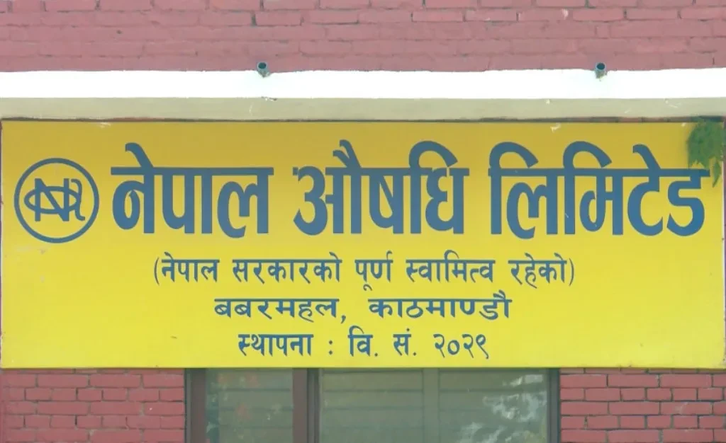 नेपाल औषधि लिमिटेडले पायो अन्तरराष्ट्रिय मान्यताको जिएसपी प्रमाणपत्र