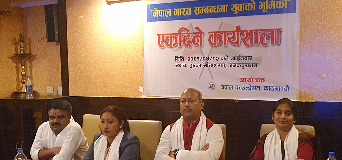 ‘नेपाल-भारतबीचको सम्बन्ध थप सुदृढ बनाउन युवाले भूमिका खेल्नुपर्छ’