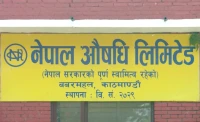 नेपाल औषधि लिमिटेडले पायो अन्तरराष्ट्रिय मान्यताको जिएसपी प्रमाणपत्र