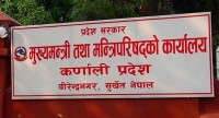 ऐन विपरीत कर्मचारी सरुवा गरिएको भन्दै मुख्यमन्त्री कार्यालयमा उजुरी