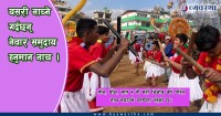 नौवर्षपछि बागलुङमा ऐतिहासिक हनुमान नाच प्रदर्शन हुँदै