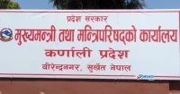 ऐन विपरीत कर्मचारी सरुवा गरिएको भन्दै कर्णाली मुख्यमन्त्री कार्यालयमा उजुरी