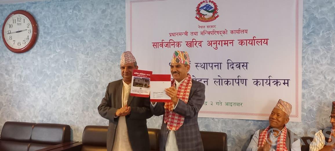 खरिद प्रक्रियालाई पारदर्शी, मितव्ययी र औचित्यपूर्ण बनाइनुपर्छ :  मुख्य सचिव डा अर्याल