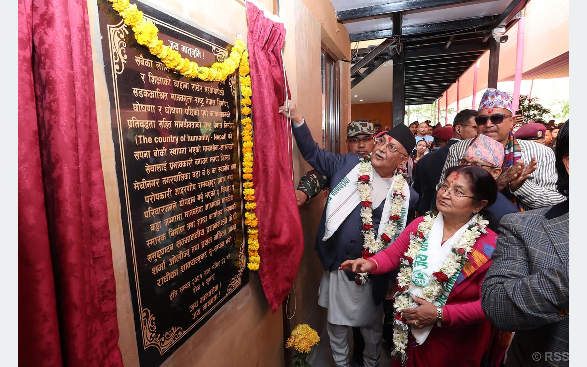 प्रधानमन्त्रीबाट मानवसेवा आश्रमको भवन उद्घाटन