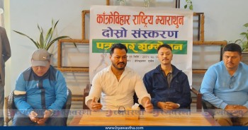 कर्णालीको खेल पर्यटन प्रवर्द्धनका लागि ‘काँक्रेबिहार म्याराथन दौड प्रतियोगिता’ 