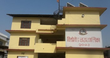 विकास-निर्माणमा ध्यान केन्द्रित गर्दै बिर्तामोड नगरपालिका