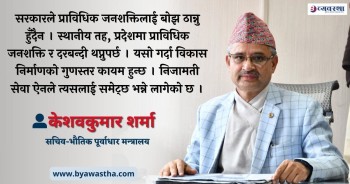 इन्जिनियरमा सिर्जनात्मक क्षमता हुनुपर्छ, यो कुर्सीमा बसेर मात्र काम गर्ने पेसा होइन : सचिव शर्मा