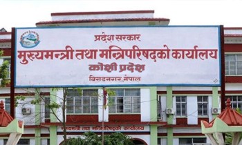 कोशी प्रदेश गठनविरिुद्धको रिटमा बुधबार पनि सुनुवाइ हुने