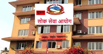 नेपाली सेनाको लिखित परीक्षाको नतिजा प्रकाशन (नतिजासहित)