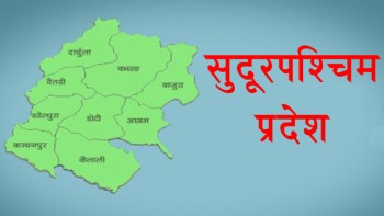 सुदूरपश्चिमका ठूला योजना बजेट अभावले प्रभावित