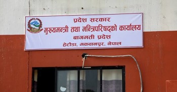 बागमती प्रदेश सरकारद्वारा विमान दुर्घटनाप्रति दुःख व्यक्त