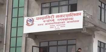 चन्द्रागिरिमा ढक, तराजु दर्ता तथा नवीकरण शिविर