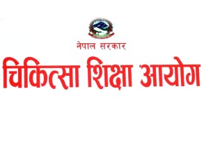 चिकित्सा आयोगद्वारा स्नातकतर्फ सिट निर्धारण, कुन कलेजलाई कति ?