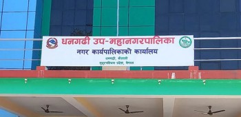 धनगढी उपमहानगरद्वारा १७ करोड राजस्व सङ्कलन