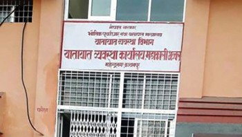 कञ्चनपुरमा चालु आर्थिक वर्षमा ७४ लाख राजस्व सङ्कलन