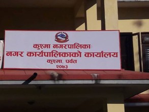 बाँझो जमिनमा खेती गराउँदै कुश्मा नगरपालिका