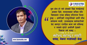 मुलुकको स्थायित्व र विकासका लागि कार्यकारी राष्ट्रपति आवश्यक छ : सांसद शाही