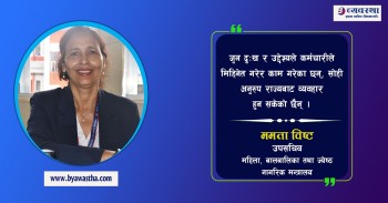 संघीयताको चपेटामा महिला विकास कार्यालय ! जुर्मुराएको ‘महिला सशक्तीकरण’ सवाल ओझेलमा