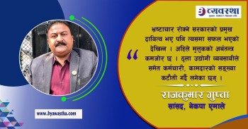 विकास र समृद्धिका लागि निर्वाचनमा एउटा दललाई बहुमत दिलाउनुपर्छ : सांसद गुप्ता