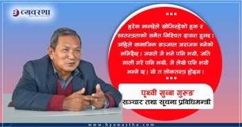 एक सय दिनमा मन्त्रालयले शतप्रतिशत कार्यसम्पादन गरेको छः सञ्चारमन्त्री गुरुङ