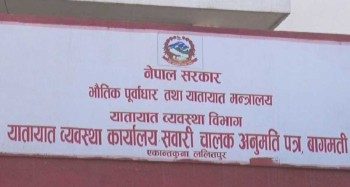 अगाडि बढ्यो इम्बोस्ड नम्बर प्लेटमा नेपाली भाषा राख्ने तयारी 