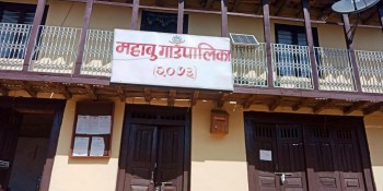 दैलेखको महाबु गाउँपालिकामा वडामै योजना सम्झौता