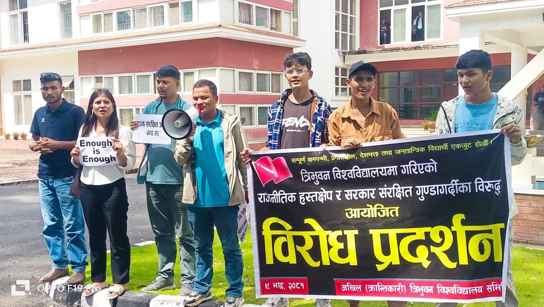 त्रिविमा गरिएको राजनीतिक हस्तक्षेपका विरुद्धमा अखिलद्वारा प्रदर्शन