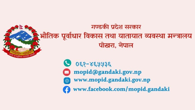 गण्डकीका यातायात कार्यालयमा अनलाइन सेवा विस्तार