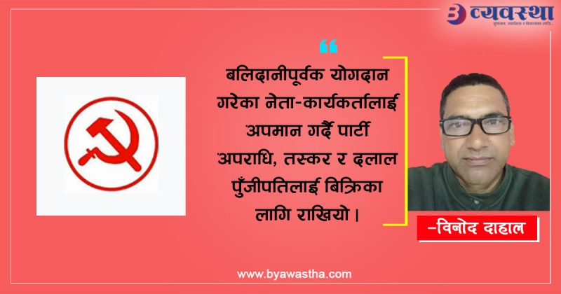 प्रचण्डको संसदवादी रुझानले नेपाली जनक्रान्ति अलमलमा