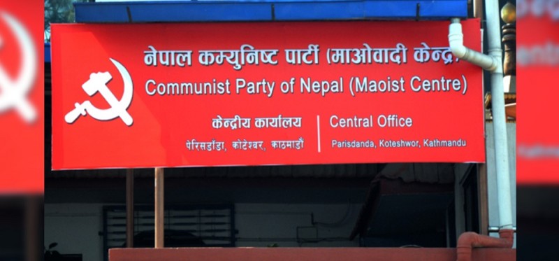 नेकपा माओवादी केन्द्रको पदाधिकारी बैठक बस्दै