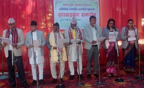 कोशीका विषयगत समितिका सभापतिद्वारा पद तथा गोपनीयताको शपथ