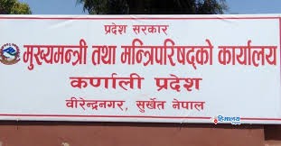 ऐन विपरीत कर्मचारी सरुवा गरिएको भन्दै मुख्यमन्त्री कार्यालयमा उजुरी