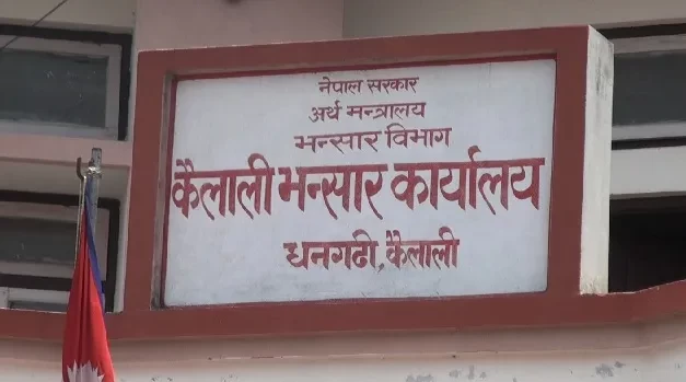 एघार महिनामा सात अर्ब राजस्व सङ्कलन