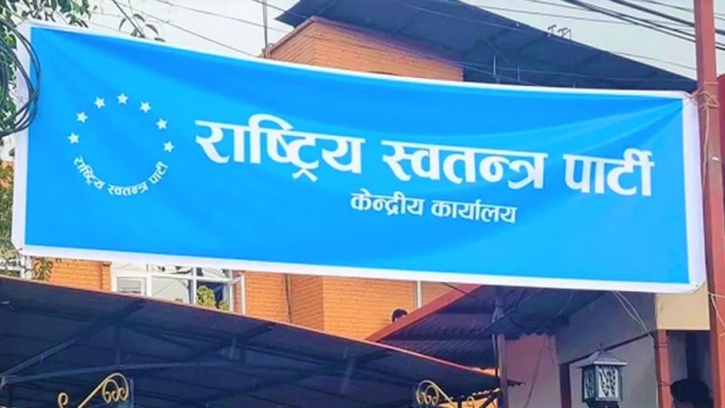 उपसभामुख रानालाई हटाउने चर्चापछि रास्वपा गम्भीर छलफलमा