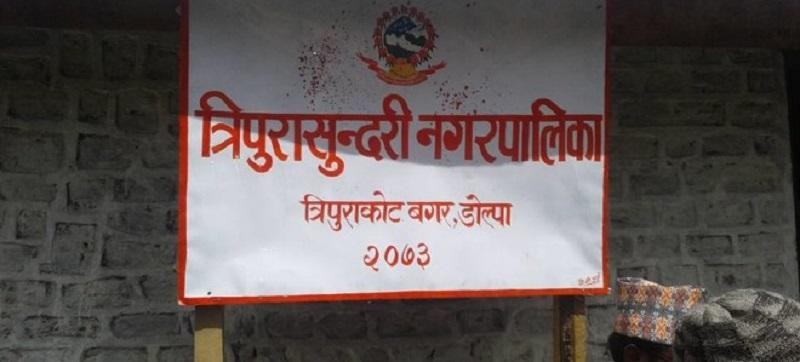 डोल्पाको त्रिपुरासुन्दरी साक्षर नगरपालिका घोषणा