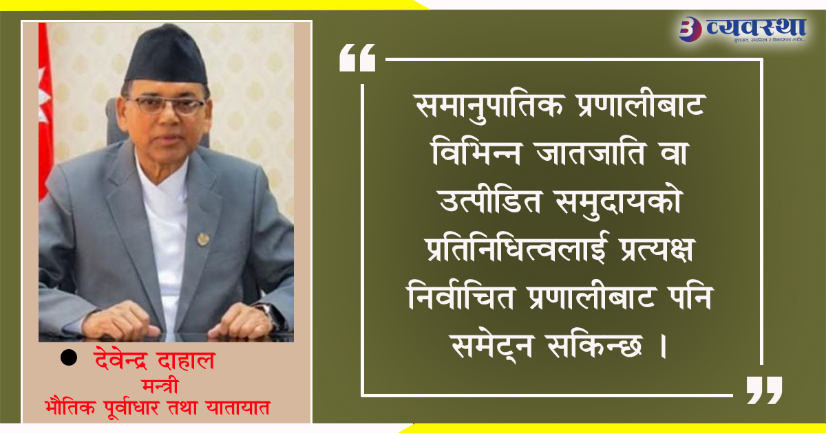 राष्ट्रिय राजमार्ग निर्माणका गतिरोध हटाएर धमाधम काम जारी छः देवेन्द्र दाहाल