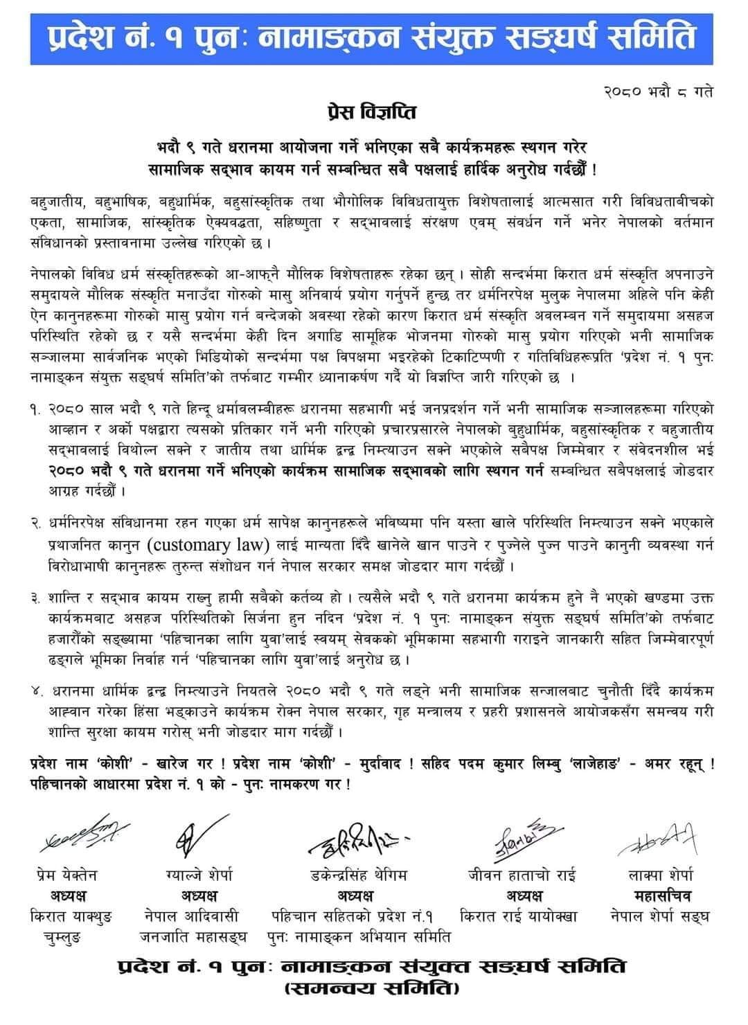 Dharan-Statement-11693010075.jpg