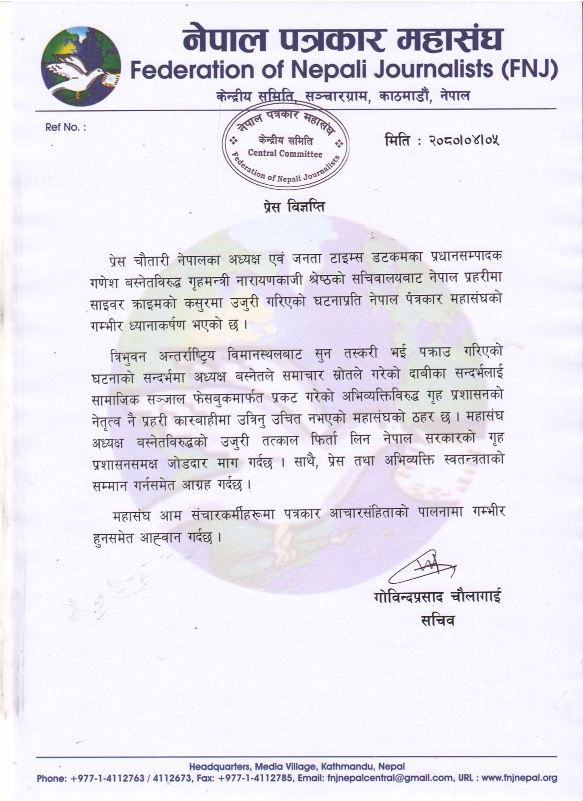 FNJ-Statement-Ganesh-Basnet1689939213.jpg