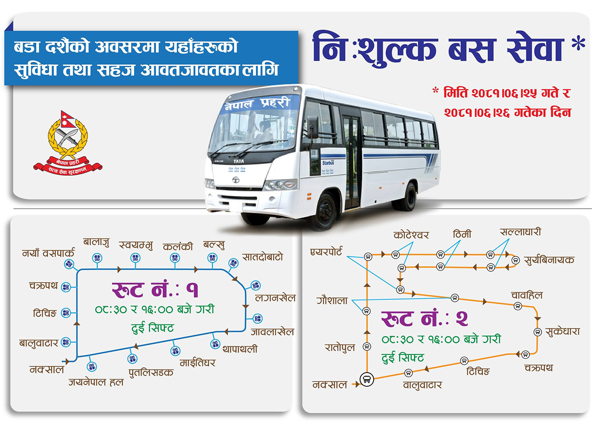 Nepal-Police-Buss-free-route-1728568825.jpg