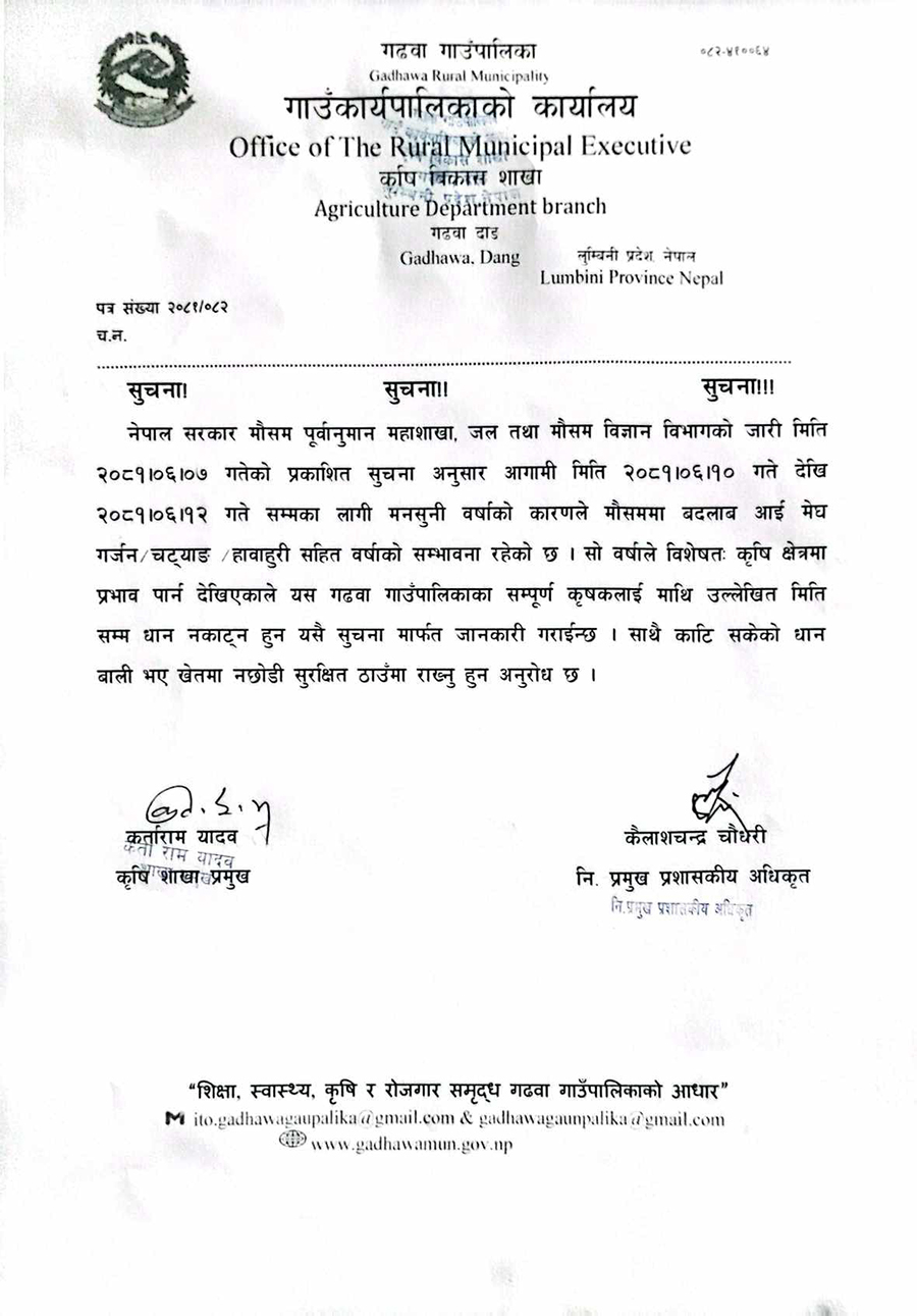 Notice-of-Gadhawa-1727239152.jpg