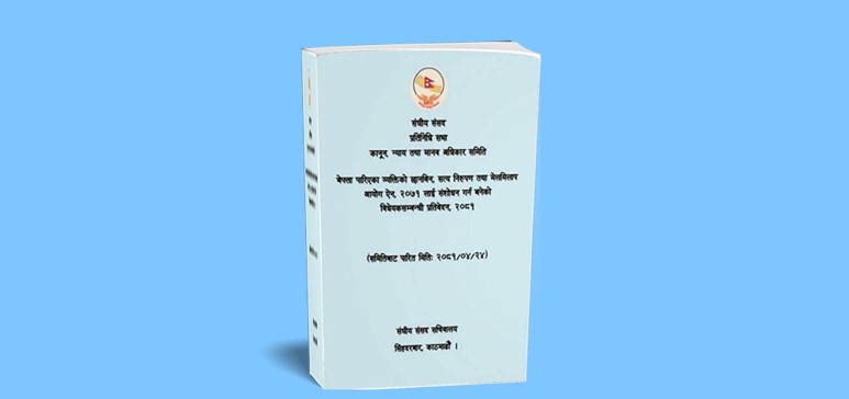 सङ्क्रमणकालीन न्याय : सरकारको सङ्केत कुर्दै पदाधिकारी सर्च कमिटी