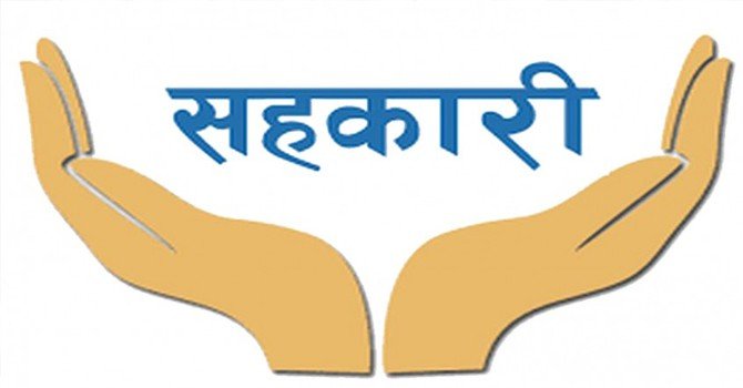 समस्याग्रस्त सहकारीका सञ्चालकको बैंक खाता, अचल सम्पत्ति र पासपोर्ट रोक्का गर्ने सिफारिस 