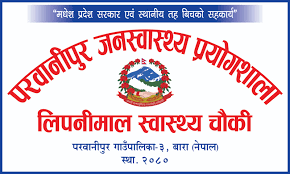 गाउँपालिका प्रमुख प्रशासकीय अधिकृतसहित शाखा प्रमुख बिदा बस्दा काम प्रभावित