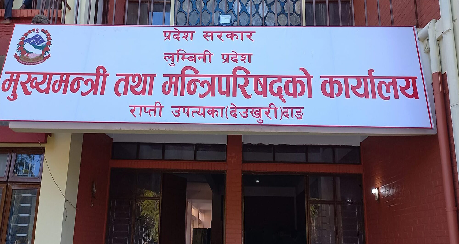 सत्तारुढ गठबन्धनमा भागबण्डा पुर्‍याउन लुम्बिनीमा मन्त्रालय टुक्र्याउने तयारी