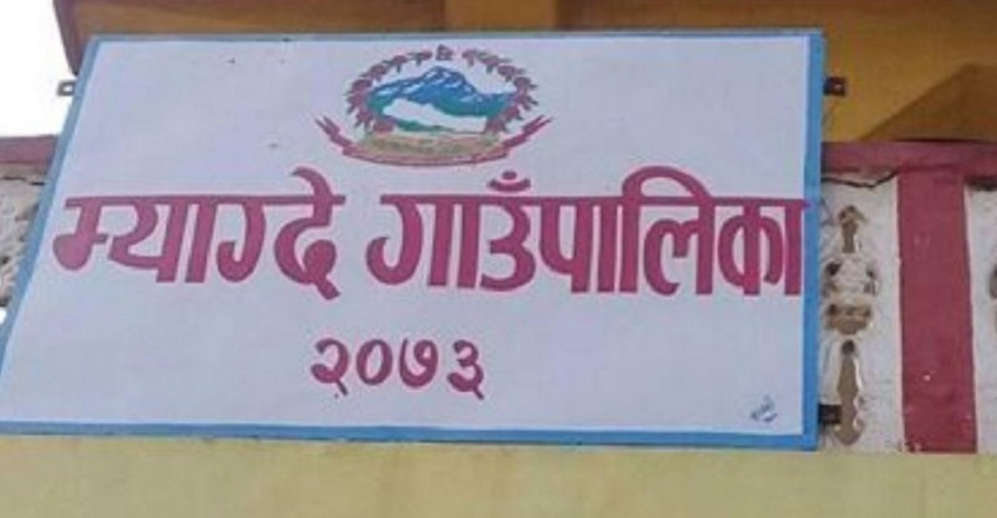 दुई करोड लागतमा म्याग्देमा फोहरमैला व्यवस्थापन केन्द्र निर्माण