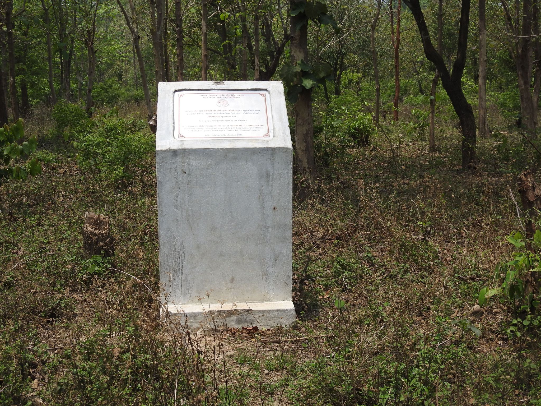 २८ वर्ष बितिसक्दा पनि चर्चामा मात्र सीमित रहेको दैजी छेला औद्योगिक क्षेत्र 