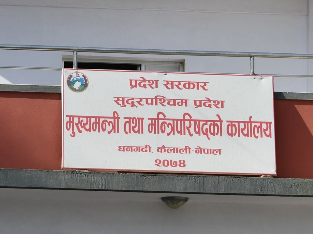 सुदूरपश्चिमको मुख्यमन्त्रीका लागि दुवै दाबी निष्कर्षविहीन, पुनः दाबी पेश गर्न आह्वान