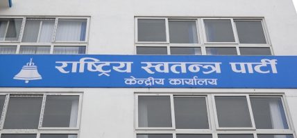 सुर्खेत–२ को समानुपातिकतर्फ रास्वपा पहिलो