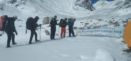 मुस्ताङमा पहिलोपटक ‘छुआमा’ हिमालको सफल पर्वतारोहण