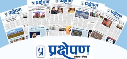 प्रचण्डको स्वीकारोक्तिले दिएको सन्देश प्रचण्डको स्वीकारोक्तिले दिएको सन्देश